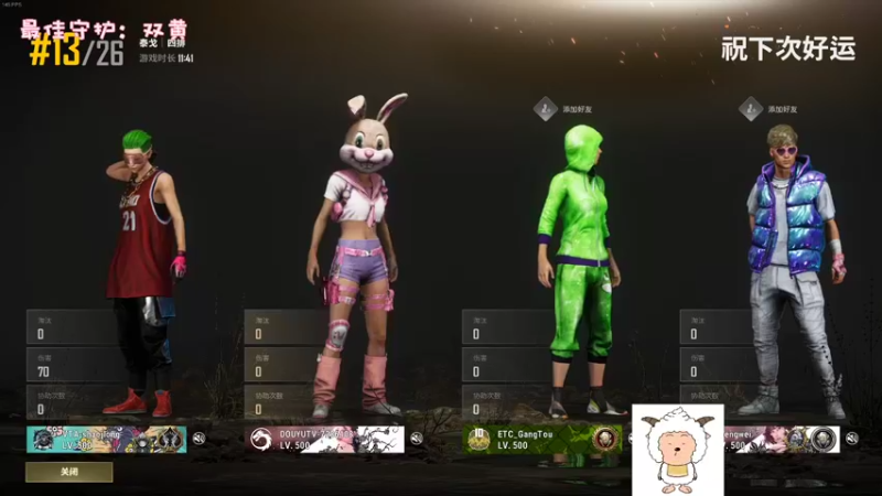 【2022-09-27 23点场】一只猛龙丶：[双倍]抓到一只懒羊羊