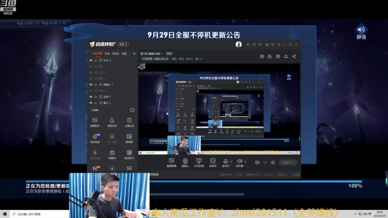 【2022-09-29 18点场】爱鱼丶南瓜：国1铠 巅峰冲第一