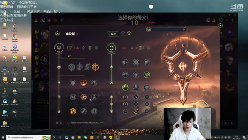 【2022-09-29 18点场】Misaya若风lol：若风：峡谷重回巅峰，乱杀！
