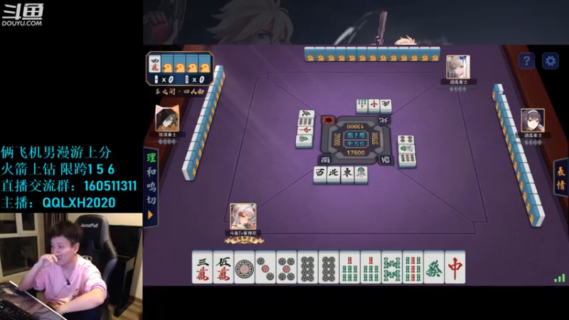 【2022-09-29 04点场】漫游kiss欢：OB点将！午夜雀魂!