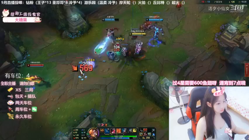 【英雄联盟】洁夕小仙女的精彩时刻 20220924 21点场(3)