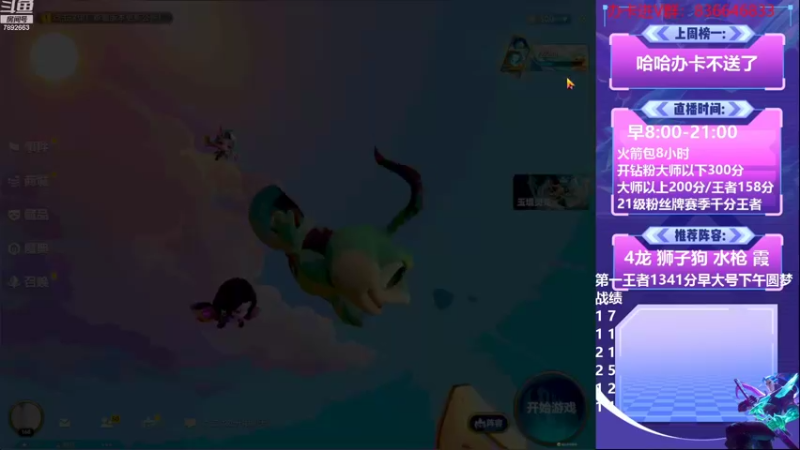 【2022-09-28 07点场】死亡轰炸DD：国服第一1400分冲2000分