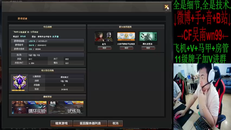 【2022-09-22 15点场】Wn99吴南：A级选手,进来学作战技巧!
