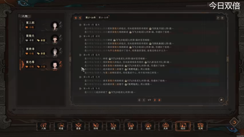 【2022-09-29 20点场】寅子：猴王誓必拿下古堡变花果山