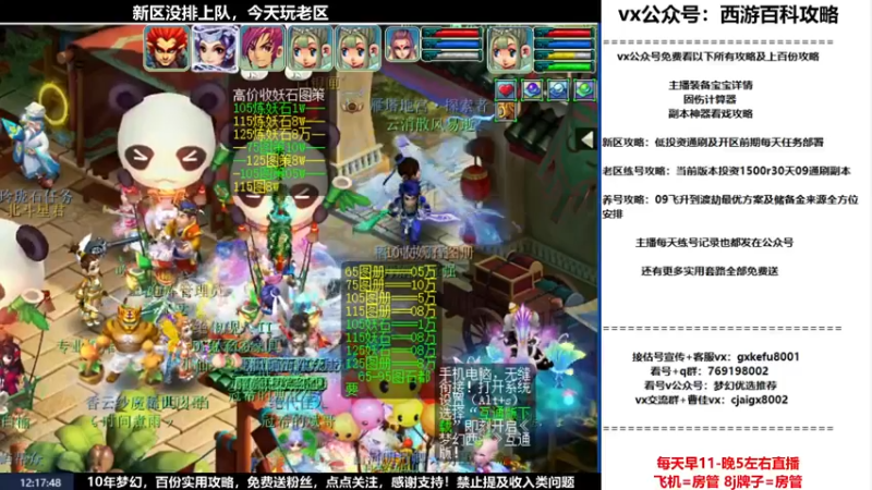 【2022-09-29 12点场】oo冠希oo：一生一世冠希渡劫养号127天