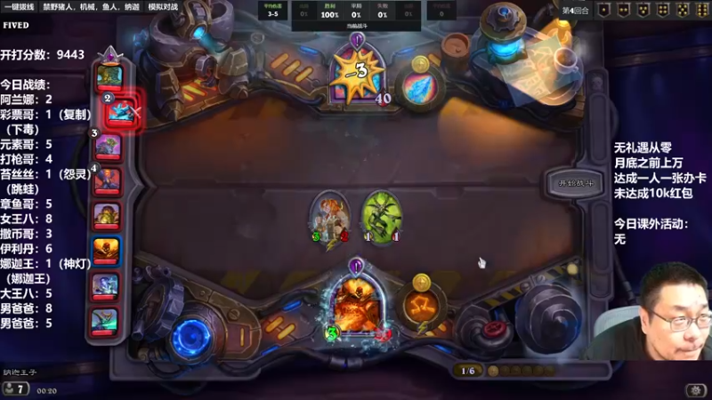 【2022-09-29 00点场】王师傅精益求精：9400了！无礼遇万分！