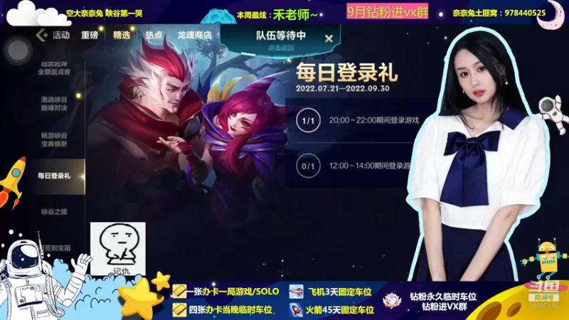 【2022-09-28 22点场】奈奈兔nice：钻石双倍亲密度 大腿请上座~