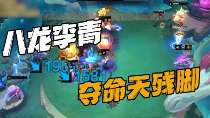 八龙李青，夺命天残脚