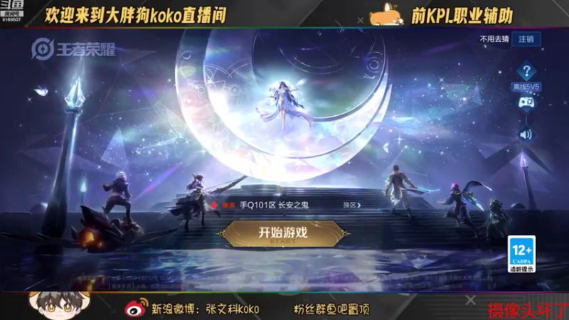 【2022-09-29 18点场】大胖狗koko：下个月拿3国标