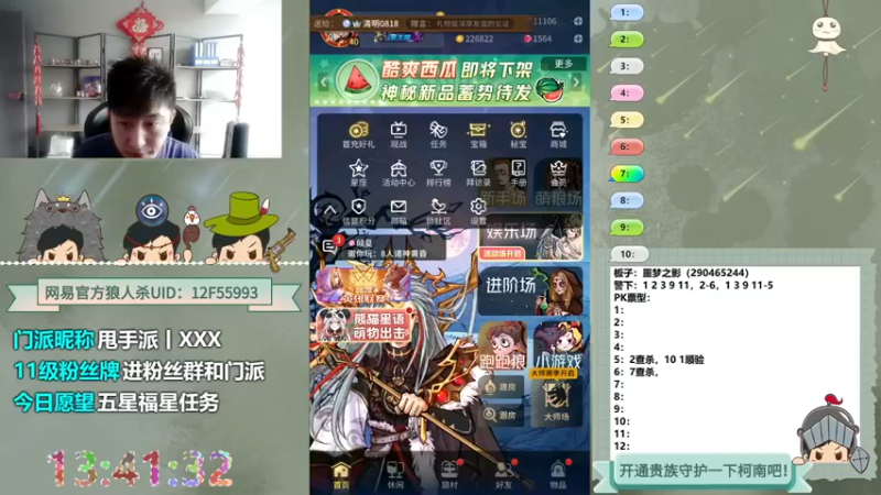 【2022-09-28 13点场】甩手派丨柯南：黄金卡有四倍#狼人杀官方#