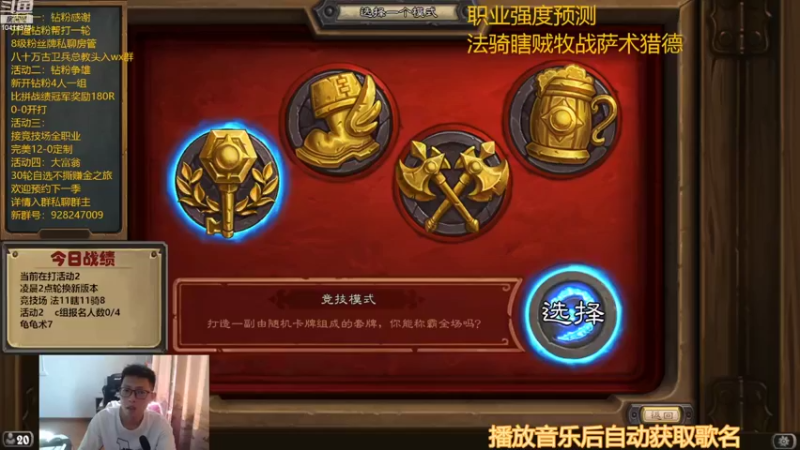 【2022-09-29 14点场】完美竞技古尔丹：打打完美再打打自选