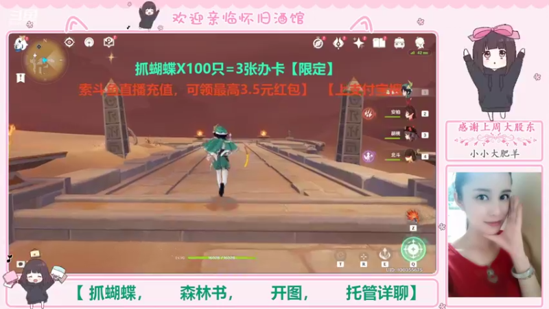 【2022-09-29 01点场】欧阳雅萱：抓蝴蝶/深渊/开图/任务