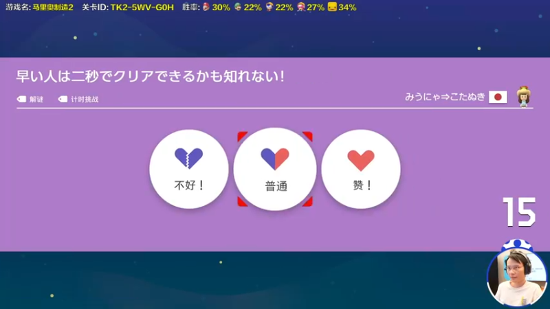 【2022-09-29 16点场】超级小桀：我可能玩了假的马里奥