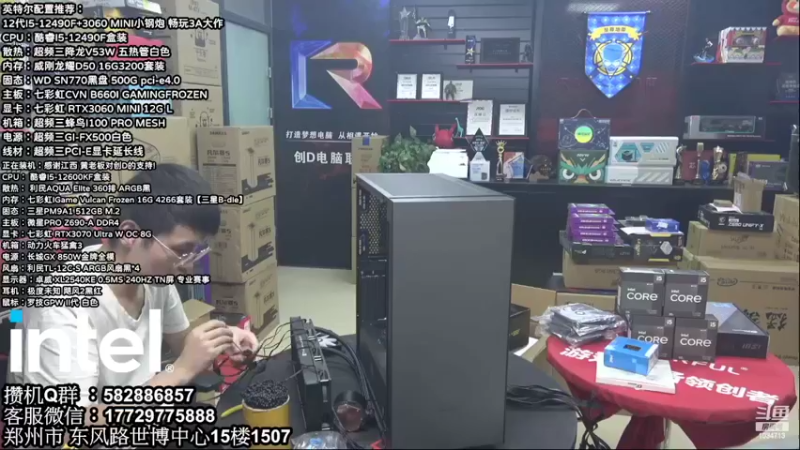 【2022-09-28 21点场】创D电脑联盟：郑州创D：英特尔游戏配置推荐