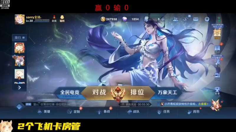 【2022-09-29 13点场】国服老狐狸：国服妲己：今天休息半天