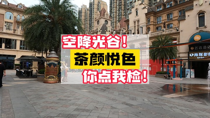 排队才能喝到的茶颜悦色安全吗？一起去看看吧！