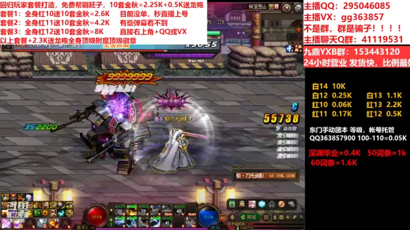 【2022-09-29 19点场】主播东门：东门：强化增幅11 12 13