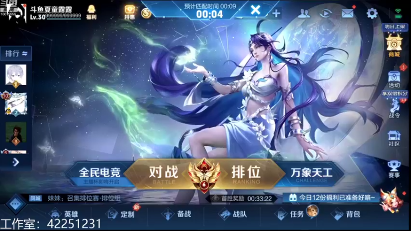 【2022-09-29 12点场】夏童露露：巅峰冲第一1111