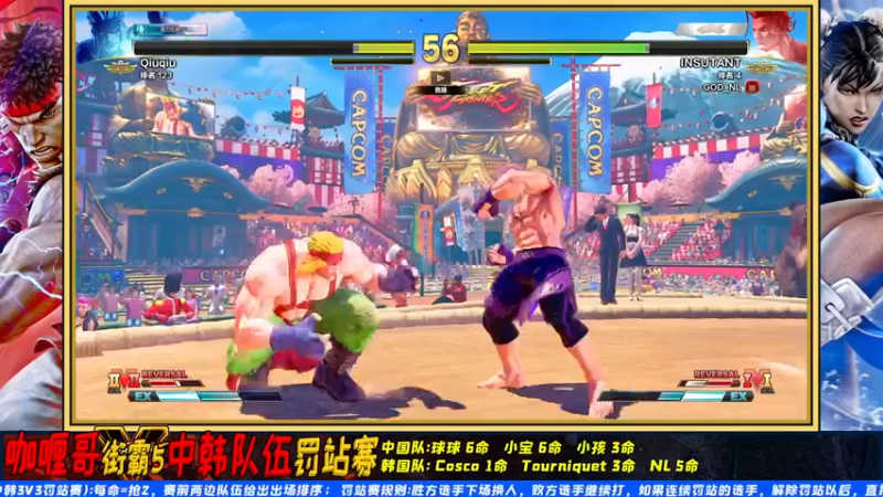 【2022-09-28 21点场】丨ABang阿帮丨：今晚8点街霸5：咖喱哥中韩队伍罚站赛直播