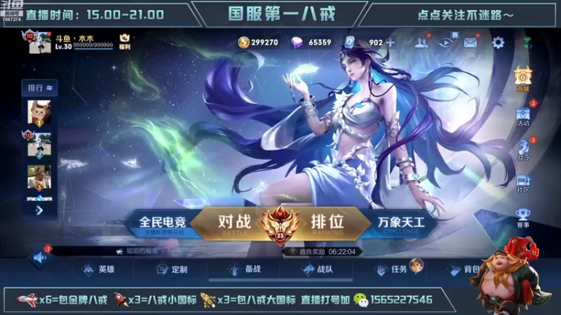 【2022-09-29 16点场】木木爱吃橘子：王者单排细节教学！