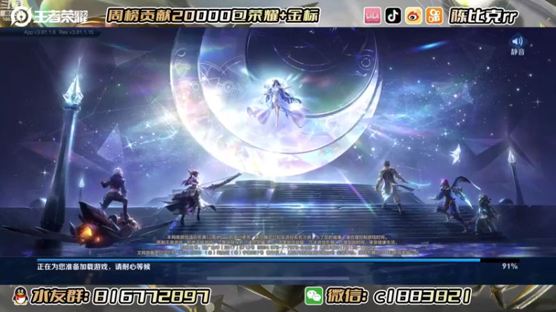 【2022-09-29 18点场】陈比克rr：冲国服海月，没拿就是被ban