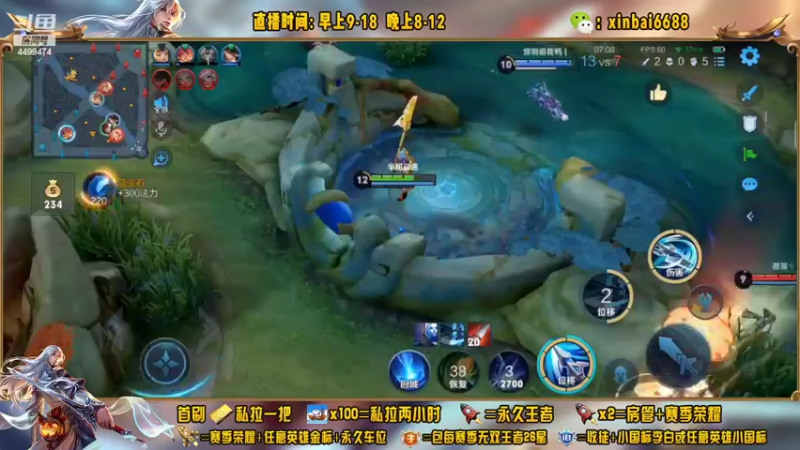 【2022-09-29 13点场】电竞信白丶：国服李白带粉  有车位