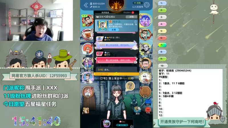 【2022-09-28 15点场】甩手派丨柯南：黄金卡有四倍#狼人杀官方#