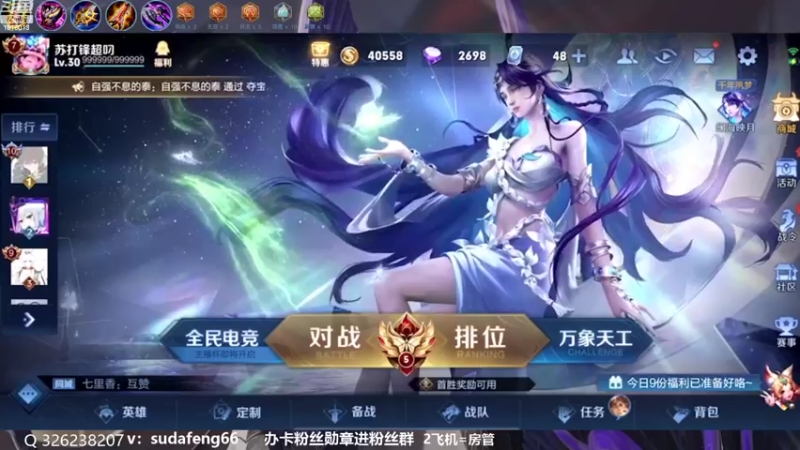【2022-09-28 23点场】苏打锋：蒙恬最强打法 关羽新皮肤