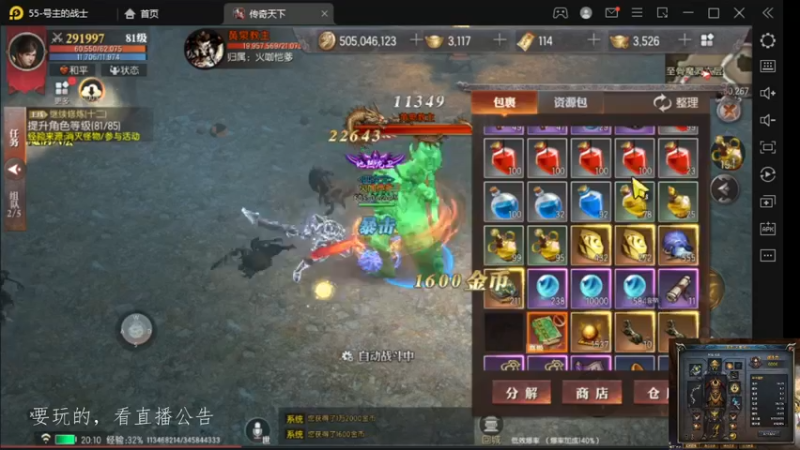 【2022-09-26 20点场】战狼队条子锅锅：传奇永恒手游：传奇天下