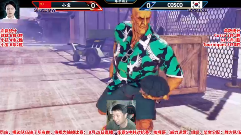 【2022-09-28 21点场】边哥BeenGor：20点开始直播街霸5中韩对抗赛
