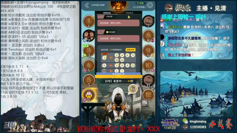 【2022-09-29 00点场】见清king：做人嘛开心最重要#狼人杀官方#