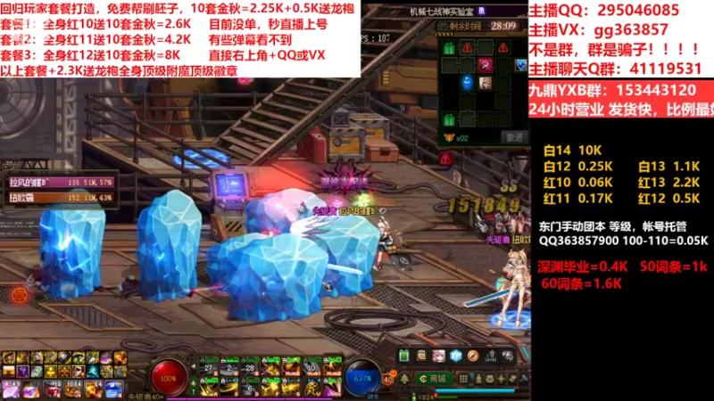 【2022-09-29 11点场】主播东门：东门：强化增幅11 12 13