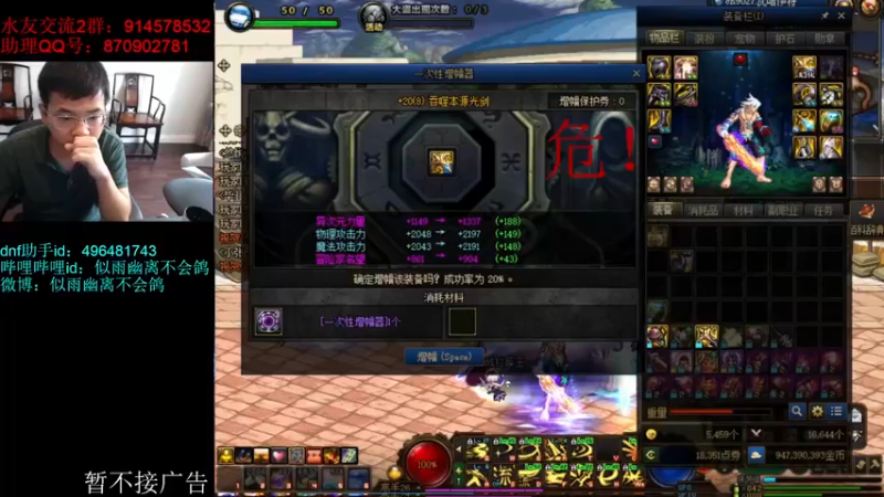 【2022-09-29 13点场】DNF似雨幽离：无敌的死灵已经成型了？！