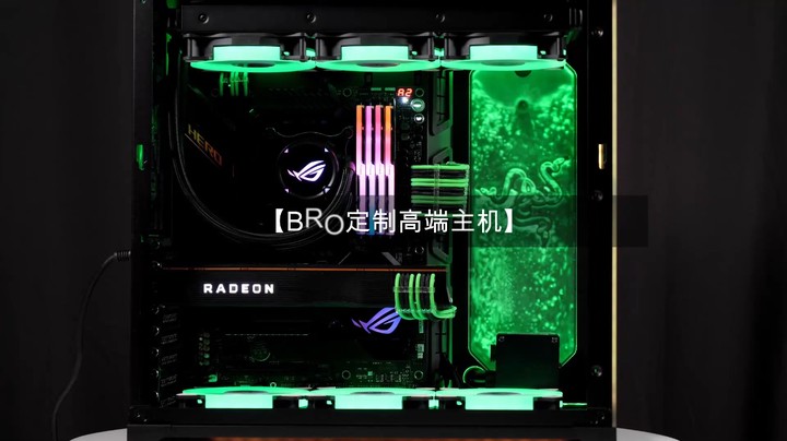 BRO私人定制-联立011-雷蛇一体水冷水道板方案分享