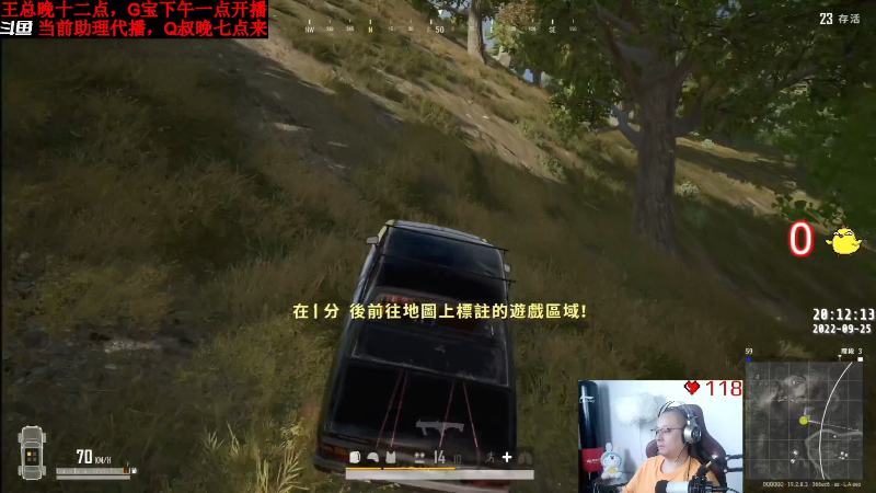 我在斗鱼看气人主播QQQ直播热门游戏