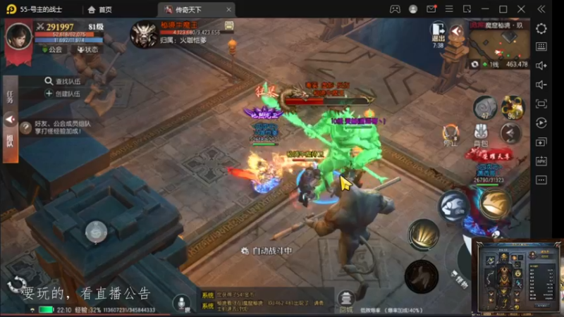 【2022-09-26 22点场】战狼队条子锅锅：传奇永恒手游：传奇天下