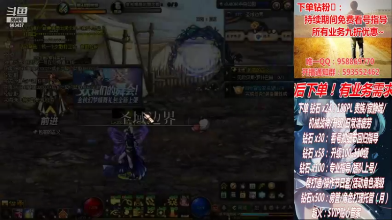 【2022-09-29 00点场】DNF丶心软：在线军团~看号搭配~升级！