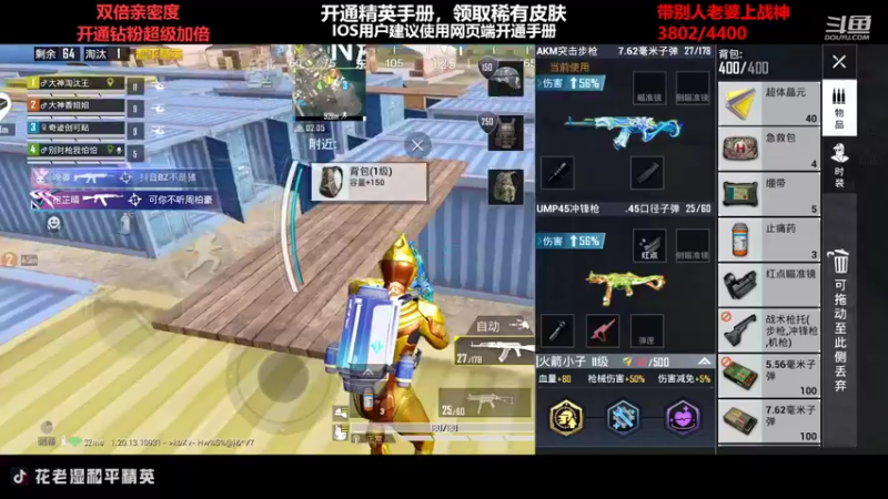 【2022-09-28 21点场】Dy花老湿：【带媳妇上战神第二天】❤