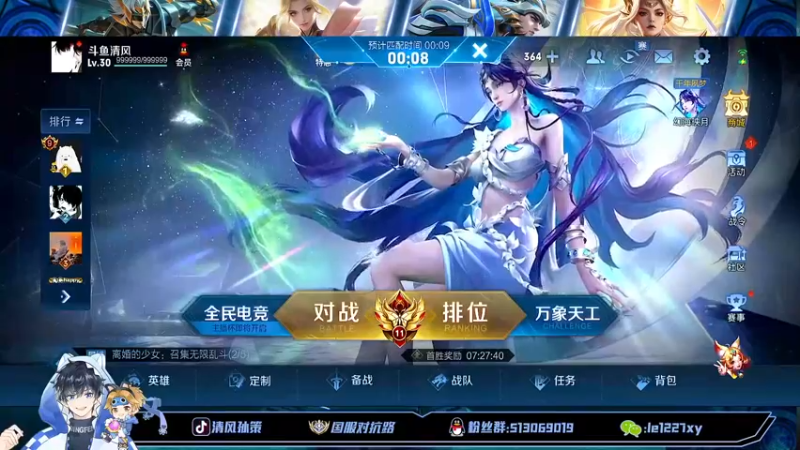 【2022-09-28 12点场】清风孙策：全网最高战力孙策巅峰赛