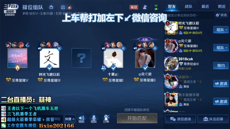 【2022-09-29 19点场】A老回：新赛季打野乱杀上王者！