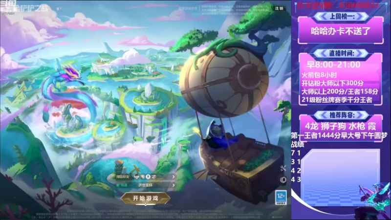 【2022-09-28 16点场】死亡轰炸DD：国服第一1450分冲2000分