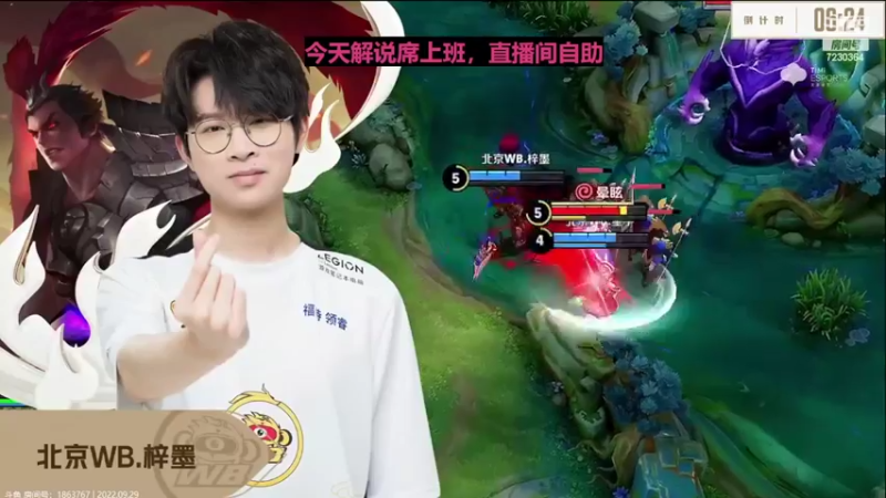 【2022-09-29 18点场】解说小鹿呀：半决赛：MTG vs WB