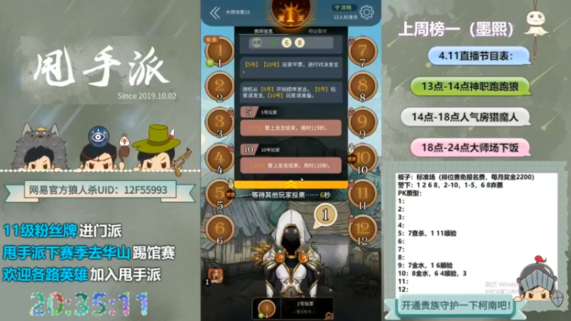 【2022-09-27 23点场】甩手派丨柯南：黄金卡有四倍#狼人杀官方#
