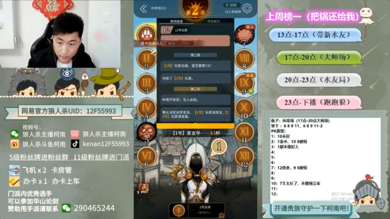 【2022-09-28 11点场】甩手派丨柯南：黄金卡有四倍#狼人杀官方#