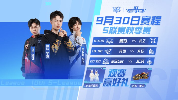 S联赛秋季赛 常规赛 狼队 vs KZ 第一局