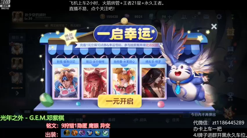 【2022-09-27 20点场】丶安君：新赛季国服上单项羽，50秒一血能抗能打。