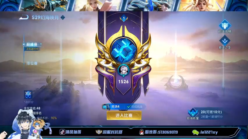 【2022-09-25 12点场】清风孙策：全网最高战力孙策冲巅峰第一！