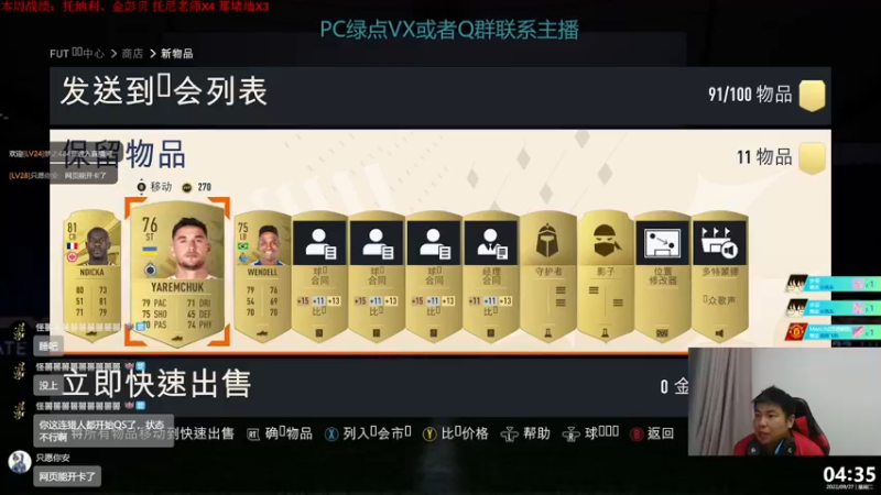 【2022-09-27 04点场】铁人阿瑞：去年开94大罗的男人又来了FIFA23