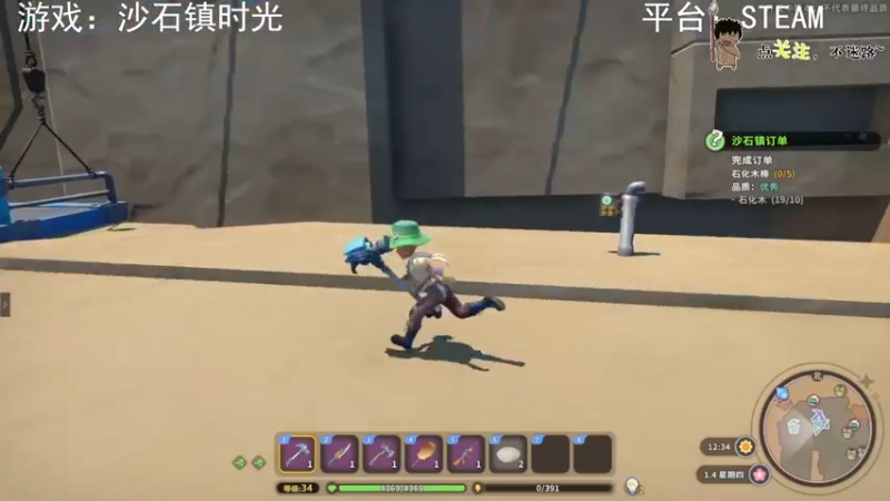 【2022-09-27 03点场】疯狂续命：沙石镇时光 逛街模式~