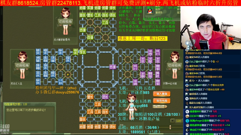 【四国军棋】神机小诸葛的精彩时刻 20220929 00点场